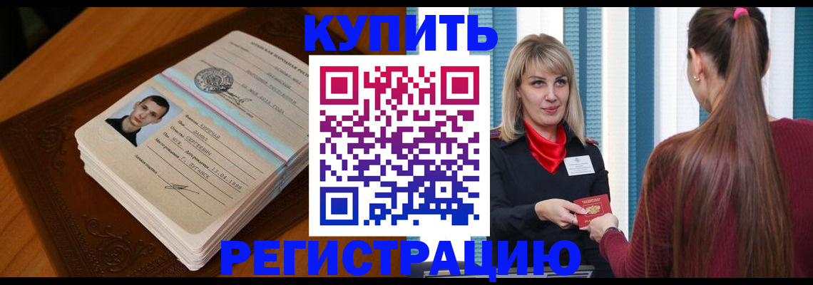 прописка гарантия в Дубовке