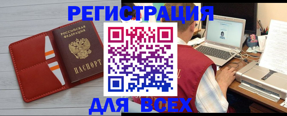 временная прописка в Дубовке