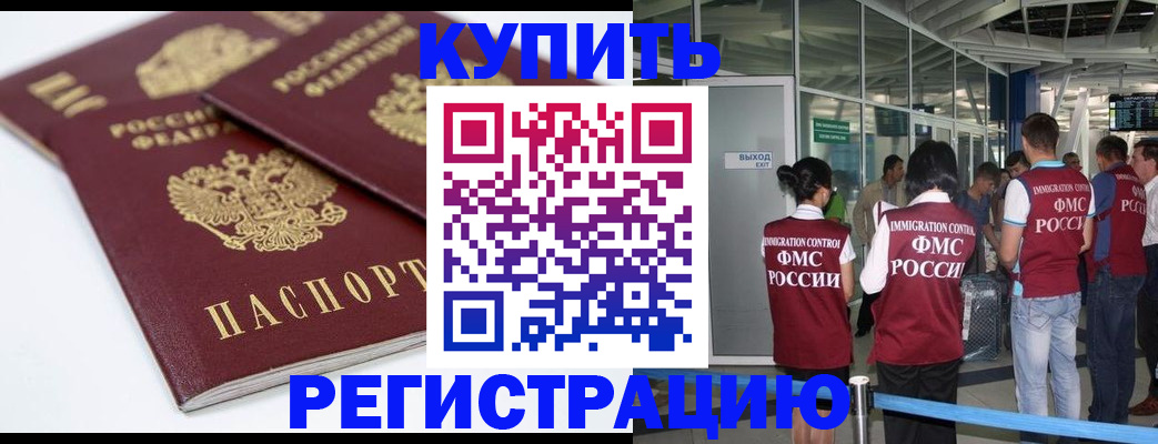 миграционный учет в Дубовке