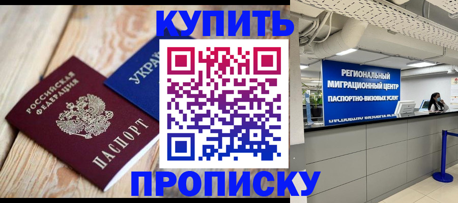 временная прописка в Дубовке