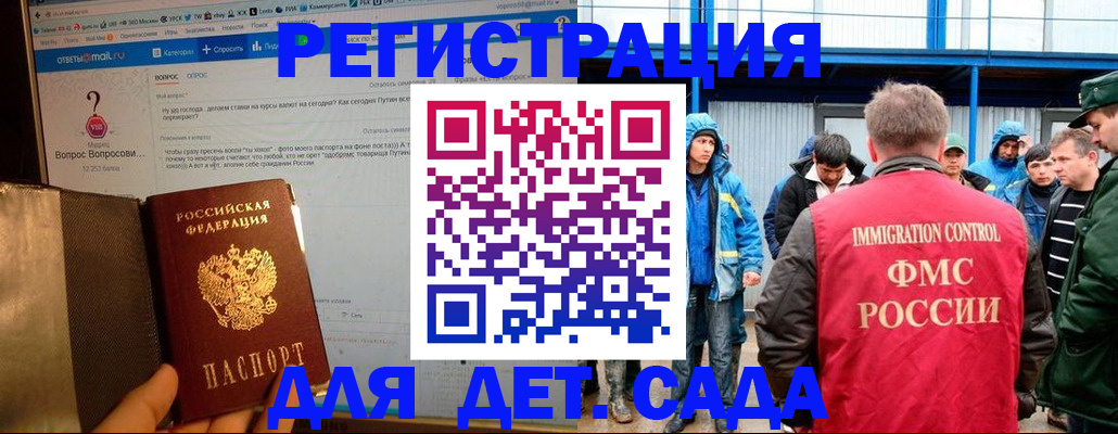 временная регистрация недорого в Дубовке