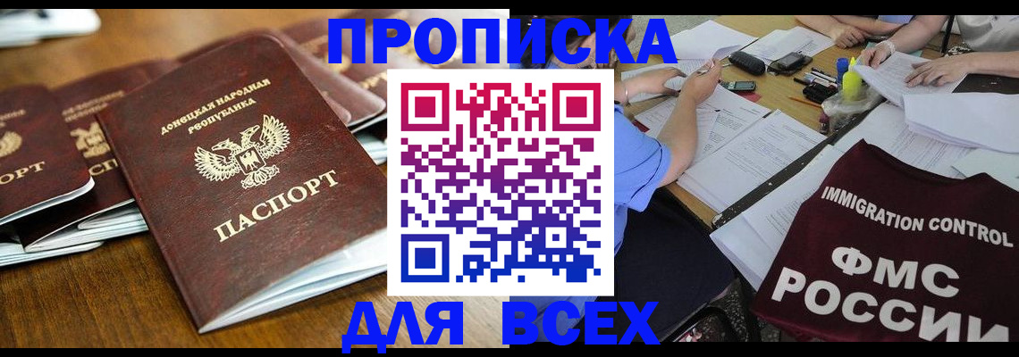 временная регистрация недорого в Дубовке