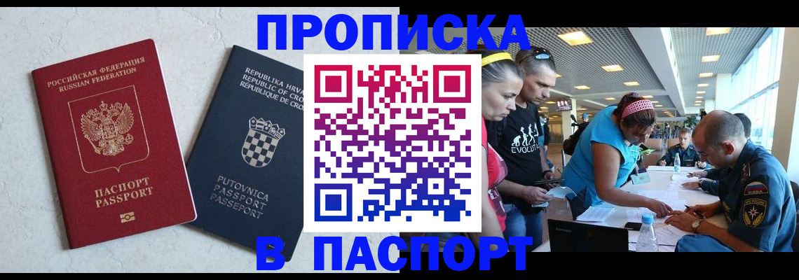 прописка ребенка в Дубовке